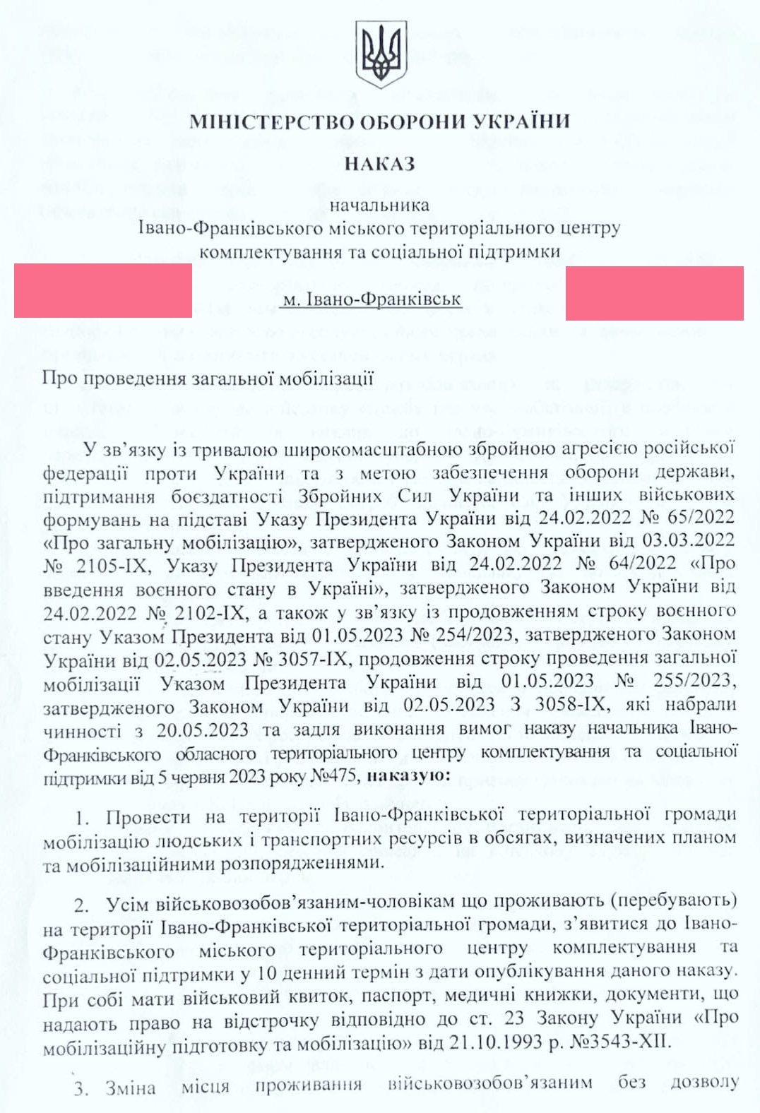 Чоловікам наказали з’явитися в ТЦК протягом 10 днів. Що відомо про документ, який налякав франківчан